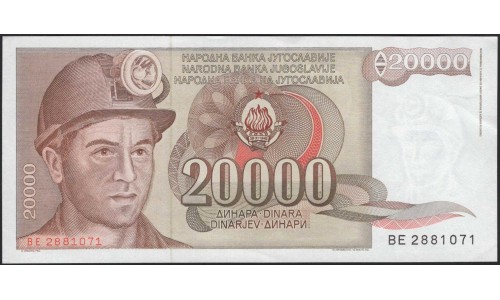 Югославия 20000 динар 1987 (Yugoslavia 20000 dinars 1987) P 95 : Unc