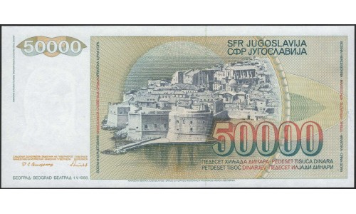 Югославия 50000 динар 1988 (Yugoslavia 50000 dinars 1988) P 96 : Unc