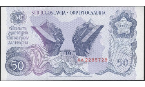 Югославия 50 динар 1990 (Yugoslavia 50 dinars 1990) P 101a : Unc