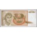 Югославия 100 динар 1990 (Yugoslavia 100 dinars 1990) P 105 : Unc