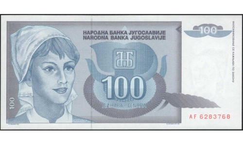 Югославия 100 динар 1992 (Yugoslavia 100 dinars 1992) P 112 : Unc