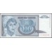 Югославия 100 динар 1992 (Yugoslavia 100 dinars 1992) P 112 : Unc