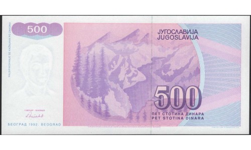 Югославия 500 динар 1992 (Yugoslavia 500 dinars 1992) P 113 : Unc