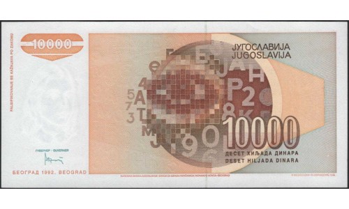 Югославия 10000 динар 1992 (Yugoslavia 10000 dinars 1992) P 116a : Unc
