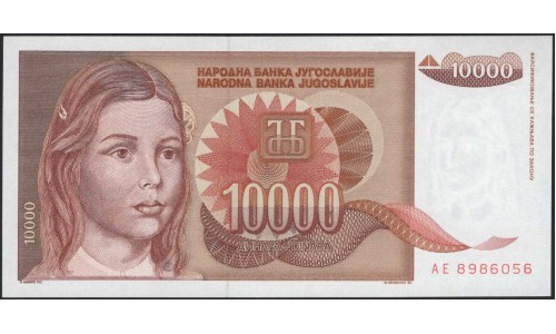 Югославия 10000 динар 1992 (Yugoslavia 10000 dinars 1992) P 116b : Unc