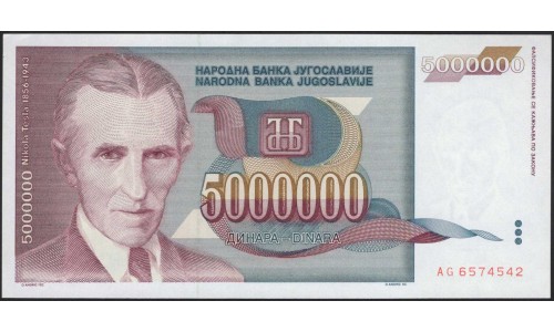 Югославия 5000000 динар 1993 (Yugoslavia 5000000 dinars 1993) P 121 : Unc