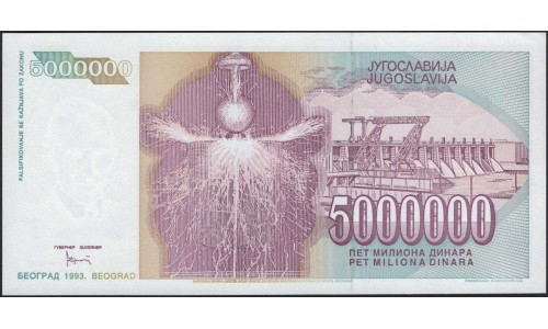 Югославия 5000000 динар 1993 (Yugoslavia 5000000 dinars 1993) P 121 : Unc