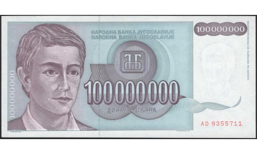 Югославия 100 000 000 динар 1993, серия AD (Yugoslavia 100 000 000 dinars 1993) P 124 : Unc