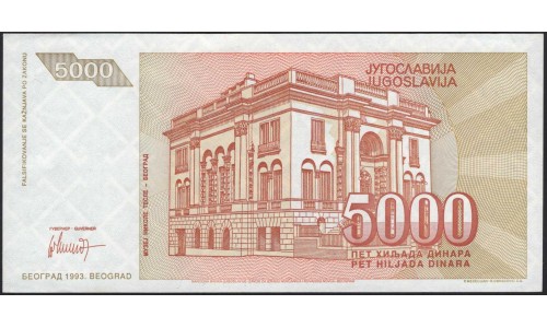 Югославия 5000 динар 1993 (Yugoslavia 5000 dinars 1993) P 128 : Unc