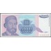 Югославия 50000 динар 1993 (Yugoslavia 50000 dinars 1993) P 130 : Unc