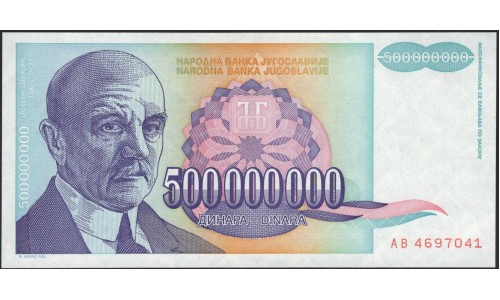 Югославия 500 000 000 динар 1993 (Yugoslavia 500 000 000 dinars 1993) P 134 : Unc