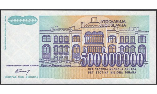 Югославия 500 000 000 динар 1993 замещение (Yugoslavia 500 000 000 dinars 1993 replacement) P 134 : Unc