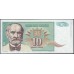 Югославия 10 динар 1994 (Yugoslavia 10 dinars 1994) P 138a : Unc