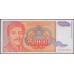 Югославия 50000 динар 1994 (Yugoslavia 50000 dinars 1994) P 142a : Unc