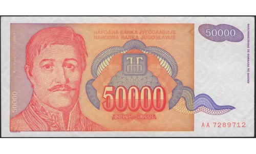 Югославия 50000 динар 1994 серия АА (Yugoslavia 50000 dinars 1994 series AA) P 142a : Unc