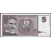 Югославия 5 динар 1994 (Yugoslavia 5 dinars 1994) P 148 : Unc