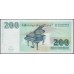 Югославия 200 динар 1999 АА 0...0 (Yugoslavia 200 dinars 1999 AA 0...0) P 152A : Unc