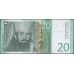 Югославия 20 динар 2000 (Yugoslavia 20 dinars 2000) P 154a : Unc