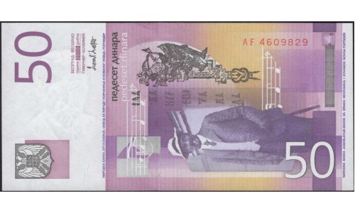 Югославия 50 динар 2000 (Yugoslavia 50 dinars 2000) P 155a : Unc