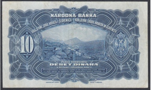 Югославия 10 динар 1920 года, печатались в США (Yugoslavia 10 dinars 1920, Printer: ABNC) P 21: XF