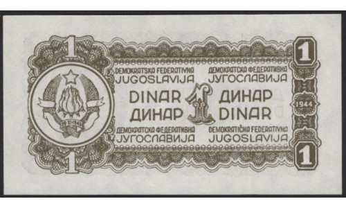 Югославия 1 динар 1944 (Yugoslavia 1 dinar 1944) P 48c : Unc