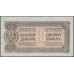 Югославия 10 динар 1944 (Yugoslavia 10 dinars 1944) P 50c : Unc