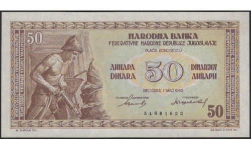 Югославия 50 динар 1946 (Yugoslavia 50 dinars 1946) P 64a : Unc