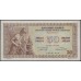 Югославия 50 динар 1946 (Yugoslavia 50 dinars 1946) P 64a : Unc