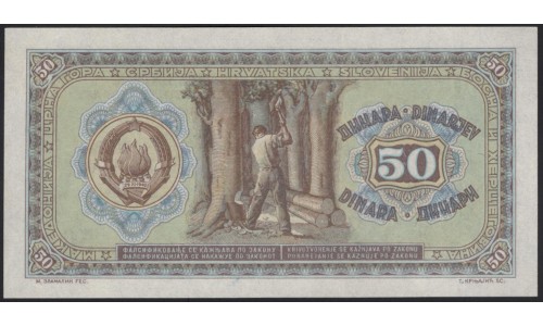 Югославия 50 динар 1946 (Yugoslavia 50 dinars 1946) P 64a : Unc