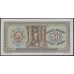 Югославия 50 динар 1946 (Yugoslavia 50 dinars 1946) P 64a : Unc