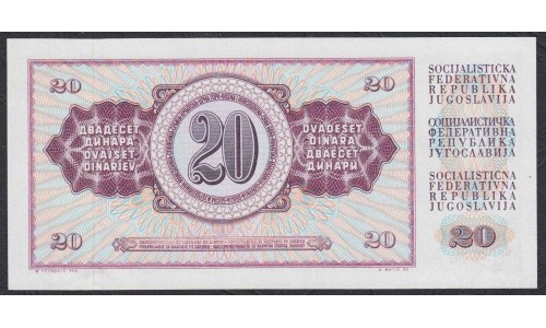 Югославия 20 динар 1974 (Yugoslavia 20 dinars 1978) P 85b : UNC