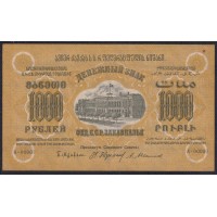 З.С.Ф.С.Р. 1000 рублей 1923 года, A-00007, В/З Теневые Звёзды (Z.S.F.S.R. 1000 roubles 1923, Watermark: Stars) PS 611: UNC-