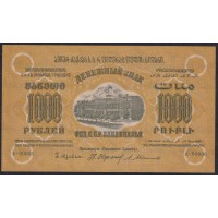 З.С.Ф.С.Р. 1000 рублей 1923 года, A-00008, В/З Теневые Звёзды (Z.S.F.S.R. 1000 roubles 1923, Watermark: Stars) PS 611: UNC-