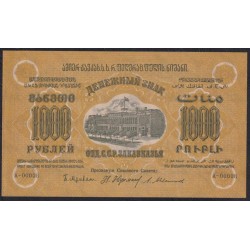З.С.Ф.С.Р. 1000 рублей 1923 года, A-00008, В/З Теневые Звёзды (Z.S.F.S.R. 1000 roubles 1923, Watermark: Stars) PS 611: UNC-