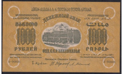 З.С.Ф.С.Р. 1000 рублей 1923 года, A-00008, В/З Теневые Звёзды (Z.S.F.S.R. 1000 roubles 1923, Watermark: Stars) PS 611: UNC-