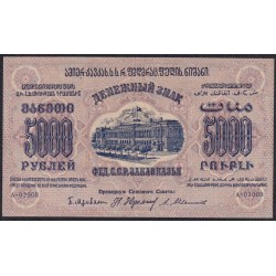 З.С.Ф.С.Р. 5000 рублей 1923 года, A-02008, В/З Теневые Звёзды (Z.S.F.S.R. 5000 roubles 1923, Watermark: Stars) PS 623: XF/aUNC
