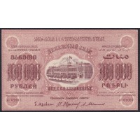 З.С.Ф.С.Р. 100,000 рублей 1923 года, A-01007, Без В/З (Z.S.F.S.R. 250,000 roubles 1923) PS 617: UNC-