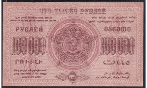 З.С.Ф.С.Р. 100,000 рублей 1923 года, A-01007, Без В/З (Z.S.F.S.R. 250,000 roubles 1923) PS 617: UNC-