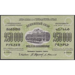 З.С.Ф.С.Р. 250,000 рублей 1923 года, A-02014, Без В/З (Z.S.F.S.R. 250,000 roubles 1923) PS 618: UNC