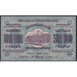 З.С.Ф.С.Р. 500,000 рублей 1923 года, A-08092, В/З теневые звёзды, Тёмный тон фоновой краски (Z.S.F.S.R. 500,000 roubles 1923, Watermark: Stars) PS 628: UNC
