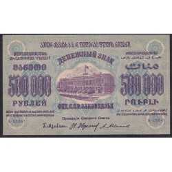 З.С.Ф.С.Р. 500,000 рублей 1923 года, A-08041, В/З теневые звёзды, Светлый тон фоновой краски (Z.S.F.S.R. 500,000 roubles 1923, Watermark: Stars) PS 628: UNC-
