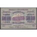 З.С.Ф.С.Р. 500,000 рублей 1923 года, A-08041, В/З теневые звёзды, Светлый тон фоновой краски (Z.S.F.S.R. 500,000 roubles 1923, Watermark: Stars) PS 628: UNC-