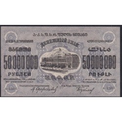 З.С.Ф.С.Р. 50,000,000 рублей 1924 года, А-322015 (Z.S.F.S.R. 50,000,000 roubles 1924) PS 633: UNC