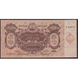 З.С.Ф.С.Р. 250,000,000 рублей 1924 (Z.S.F.S.R. 250,000,000 roubles 1924) PS 637: XF++