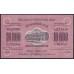 З.С.Ф.С.Р. 10000 рублей 1923 года, A-01096, Без В/З , НЕЧАСТЫЙ ЗНАК (Z.S.F.S.R. 10000 roubles 1923, Wihout Watermark) PS 613: UNC--