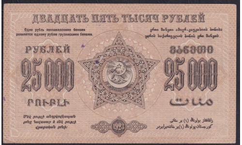 З.С.Ф.С.Р. 25000 рублей 1923 года, A-01096, Без В/З , НЕЧАСТЫЙ ЗНАК (Z.S.F.S.R. 25000 roubles 1923, Wihout Watermark) PS 615: aUNC