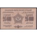 З.С.Ф.С.Р. 25000 рублей 1923 года, A-01096, Без В/З , НЕЧАСТЫЙ ЗНАК (Z.S.F.S.R. 25000 roubles 1923, Wihout Watermark) PS 615: aUNC