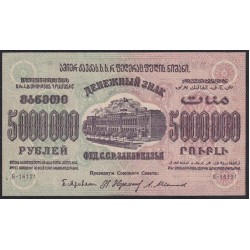 З.С.Ф.С.Р. 5000000 рублей 1923 года, Б-16121 (Z.S.F.S.R. 5000000 roubles 1923) PS 621: XF