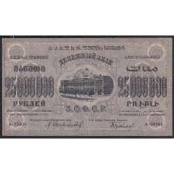 З.С.Ф.С.Р. 25.000.000 рублей 1924 года, A-020025, В/З теневые звёзды, Нечастый Знак (Z.S.F.S.R. 25.000.000 roubles 1923, Watermark: Stars) PS 632: XF