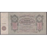 З.С.Ф.С.Р. 1 миллиард рублей 1924 (Z.S.F.S.R. 1 milliard roubles 1924) PS 638a: aUNC
